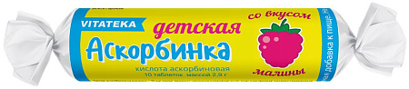 Аскорбинка детская со вкусом малины табл 2.9 г №10