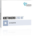 Кветиапин тб п/о 200 мг №60