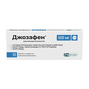 Джозафен тб п/о 500 мг №10