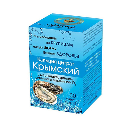 Кальций Цитрат Крымский с вит Д3 (D3) с марганцем цинком и селеном тб 500 мг №60