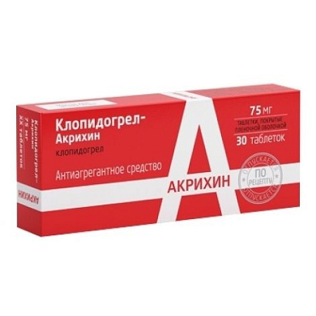Клопидогрел-Акрихин тб п/о 75 мг №30 