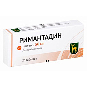 Ремантадин (Римантадин) тб 50 мг №20