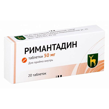Ремантадин (Римантадин) тб 50 мг №20