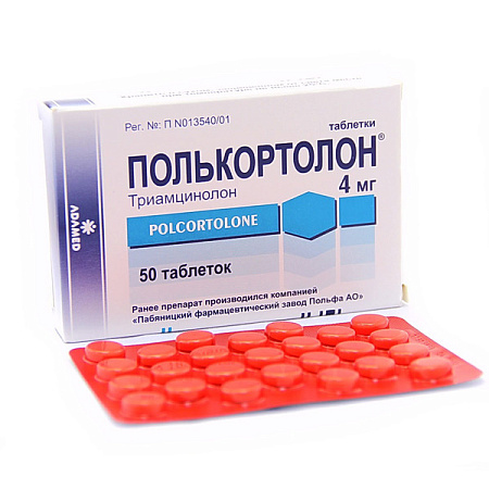 Полькортолон таблетки 4 мг №50