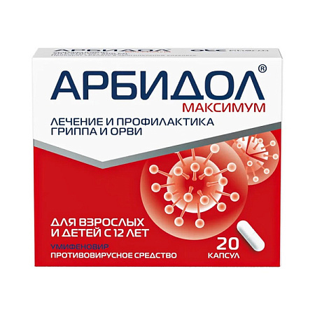Арбидол Максимум капс 200 мг №20 Арбидол Максимум капс 200 мг №20