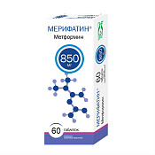 Мерифатин тб п/о 850 мг №60