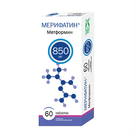 Мерифатин тб п/о 850 мг №60