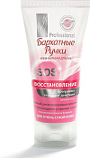 Крем-бальзам Бархатные ручки SOS-восстановление для рук 45 мл