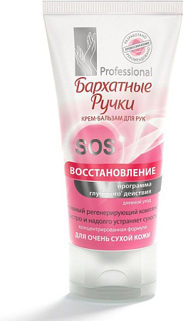 Крем-бальзам Бархатные ручки SOS-восстановление для рук 45 мл Крем-бальзам Бархатные ручки SOS-восстановление для рук 45 мл