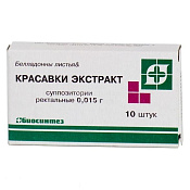 Красавки экстракт супп рект 15 мг №10
