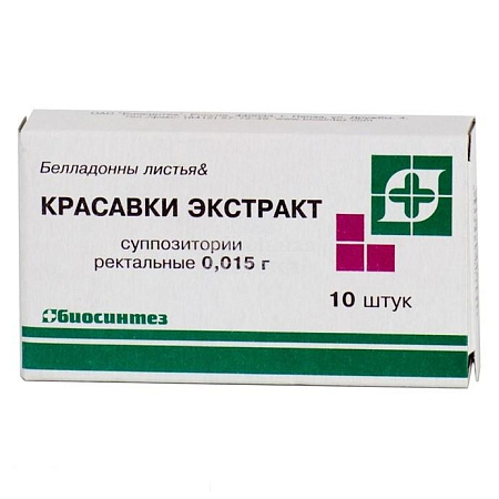 Красавки экстракт супп рект 15 мг №10