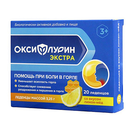 Оксифлурин Экстра Лимон-мед для взрослых и детей с 3 лет леденцы 3.25 г №20