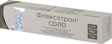 Флексотрон Соло имплант д/внутрисуст инъек 22 мг/мл шприц 3 мл №1 Флексотрон Соло имплант д/внутрисуст инъек 22 мг/мл шприц 3 мл №1