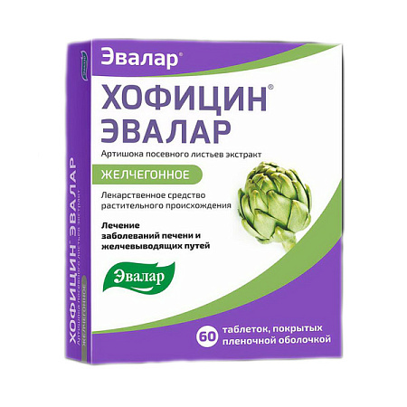 Хофицин Эвалар тб п/о 200 мг №60