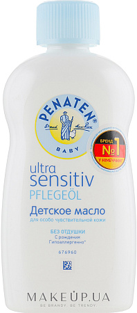 Масло Пенатен (Penaten) для особо чувст кожи д/дет 200 мл