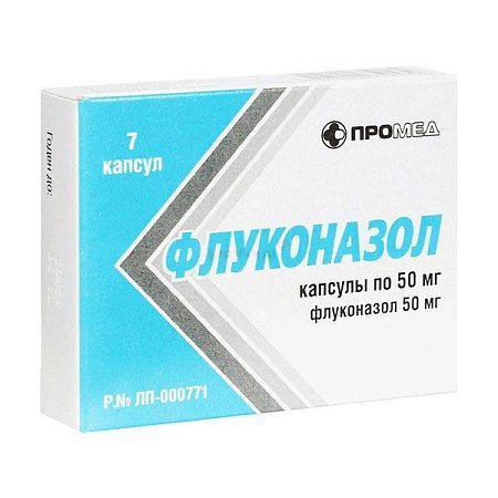 Флуконазол капс 50 мг №7