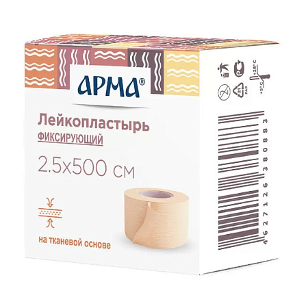 Лейкопластырь АРМА фиксирующий тканевый телесный 2.5см x 5м (500см)