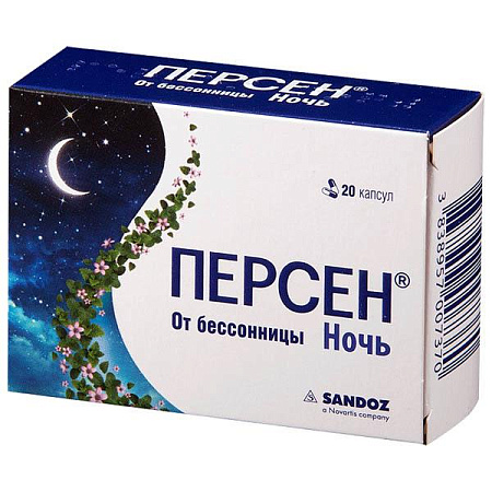 Персен Ночь капс №20