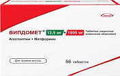 Випдомет тб п/о 12.5 мг+1000 мг №56