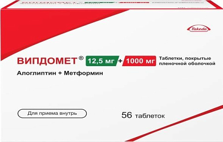 Випдомет тб п/о 12.5 мг+1000 мг №56