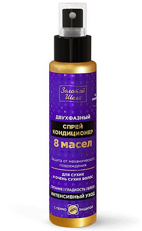 Спрей-кондиционер Золотой шелк двухфазный 8 масел 100 мл