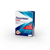 Лазолван Макс капс пролонг 75 мг №10 