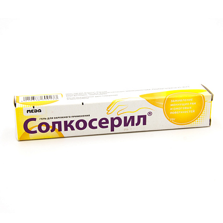 Солкосерил гель 20 г
