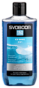 Шампунь-кондиционер-гель Свобода Мэн Кеа (Svoboda Men Сare) для душа 3 в 1 ice wave 290 мл