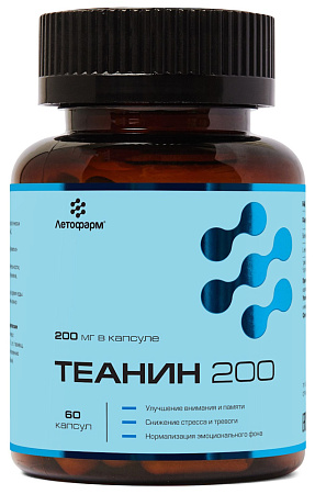 Теанин 200 Летофарм капс №60