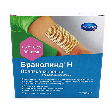 Повязка стерильная Бранолинд Н (Branolind N) 7.5x10 см №30