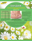 Бандаж компрессионный БКПА-УНГА С-322 с застежкой Велкро послеоперационный р6 Бандаж компрессионный БКПА-УНГА С-322 с застежкой Велкро послеоперационный р6