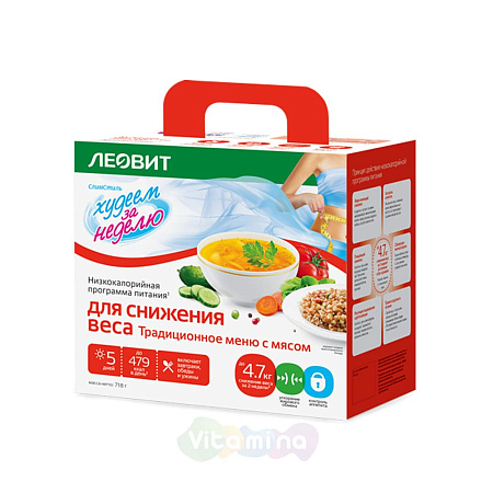Худеем за неделю "Традиционное меню с мясом" на 5 дней