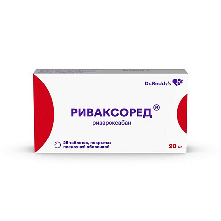 Риваксоред тб п/о 20 мг №28