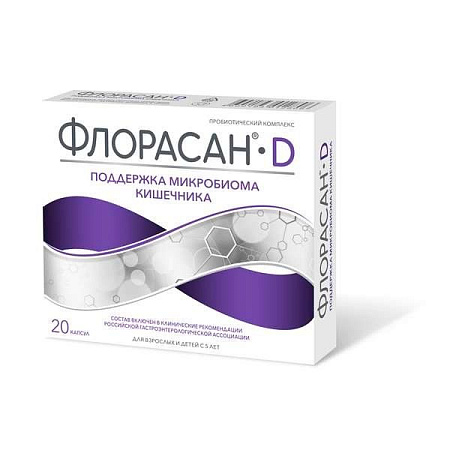 Флорасан-D капс 250 мг №20