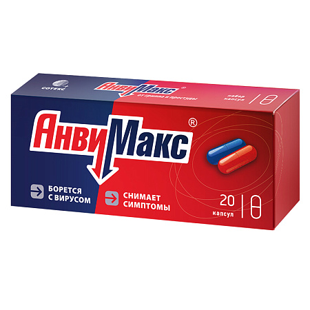 АнвиМакс капс №20 АнвиМакс капс №20