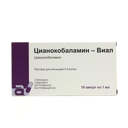 Цианокобаламин (Витамин В12) (Б12) р-р д/инъек 0.5 мг/мл амп 1 мл №10