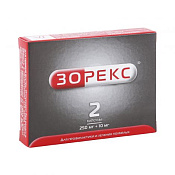 Зорекс капс 250 мг+10 мг №2