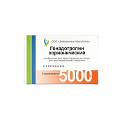 Гонадотропин хорионический лиоф-т для приг р-ра для в/м введ 5000 ЕД фл №5 