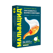 Мальвацид тб жев 400 мг+400 мг №24