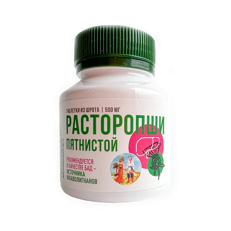 Расторопши пятнистой тб 500 мг №120 