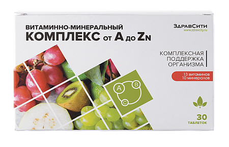 Витаминно-минерал компл от А до Zn тб 630 мг №30 Витаминно-минерал компл от А до Zn тб 630 мг №30