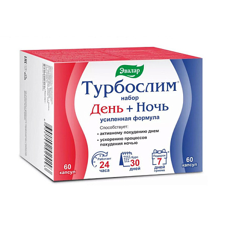 Турбослим день + ночь усиленная формула капс (60+60) №120