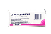 Пентоксифиллин тб п/о 100 мг №60 