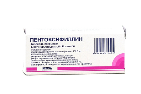 Пентоксифиллин тб п/о 100 мг №60 