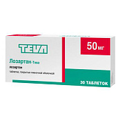 Лозартан-Тева тб п/о 50 мг №30