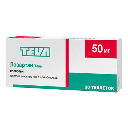Лозартан-Тева тб п/о 50 мг №30