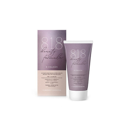 Маска-интенсив 818 Бьюти Формула (818 Beauty Formula) Коллагеновая 75 мл