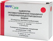 Сыворотка противостолбнячная р-р для в/м п/к введ 3000 МЕ №5