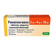 Роксатенз-амло тб п/о 5 мг+4 мг+10 мг №30 