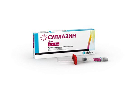 Суплазин раствор для инъекций 20 мг/2 мл 2 мл